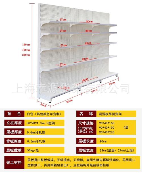 云南母婴货架规格尺寸