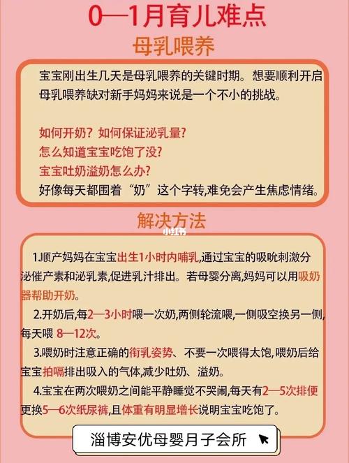 母婴生活方法：关注宝宝健康成长