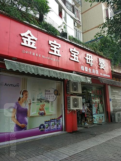 1.重庆母婴用品店推荐