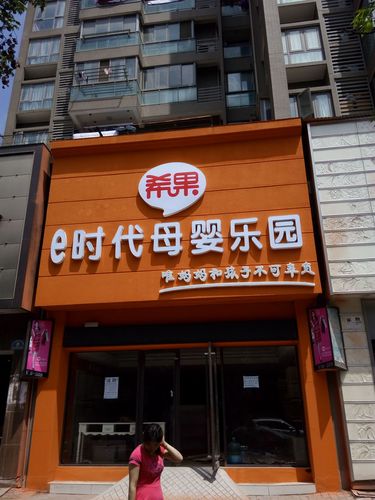 母婴类店铺名称