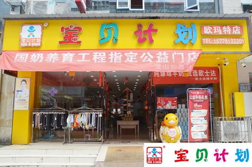 昆明母婴店在哪