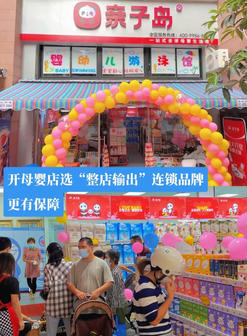 加盟母婴店怎么加盟