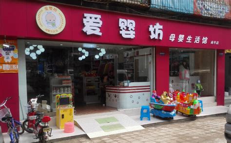 加盟母婴店需要多少钱