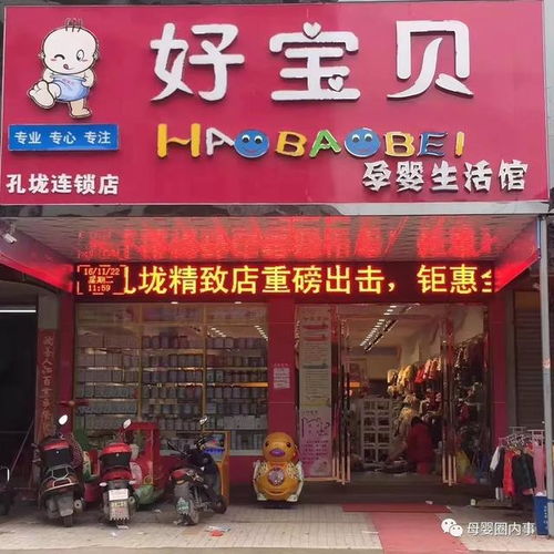 母婴店走心文案