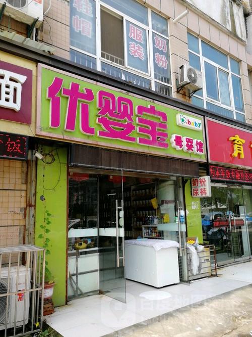 在母婴店工作怎么样呢