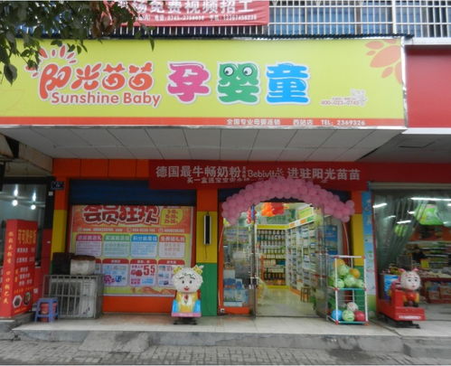 安徽母婴连锁店排名