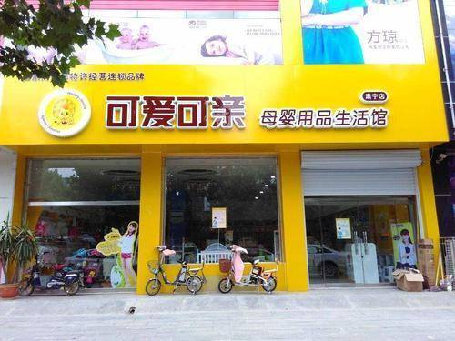 天福宝贝母婴店