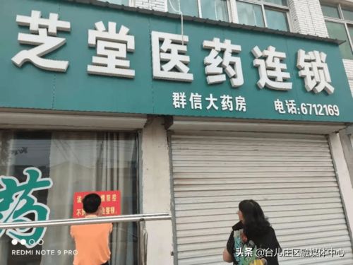 佳乐家诸城店电话号码