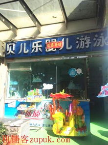 母婴店婴儿游泳多少钱