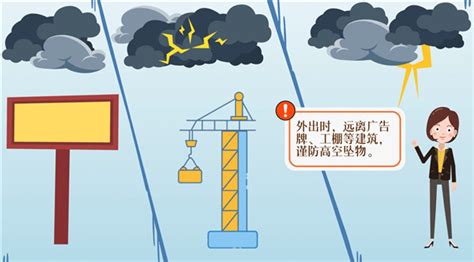 雨天出行安全教育教案