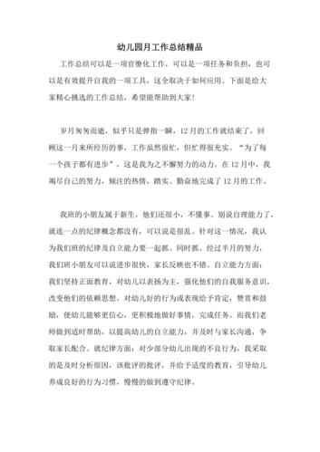 母婴活动方案怎么写范文