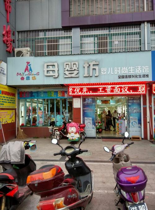 亲子坊母婴店怎么样