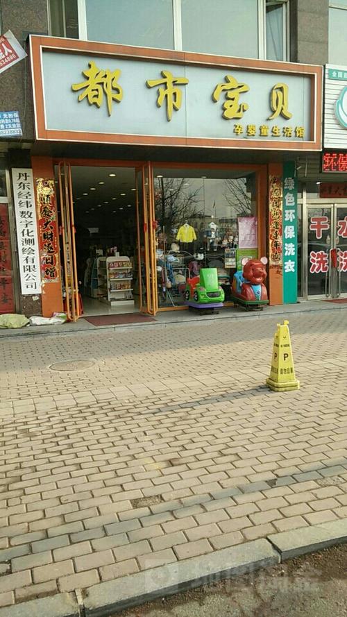 丹东凤城凤凰医院