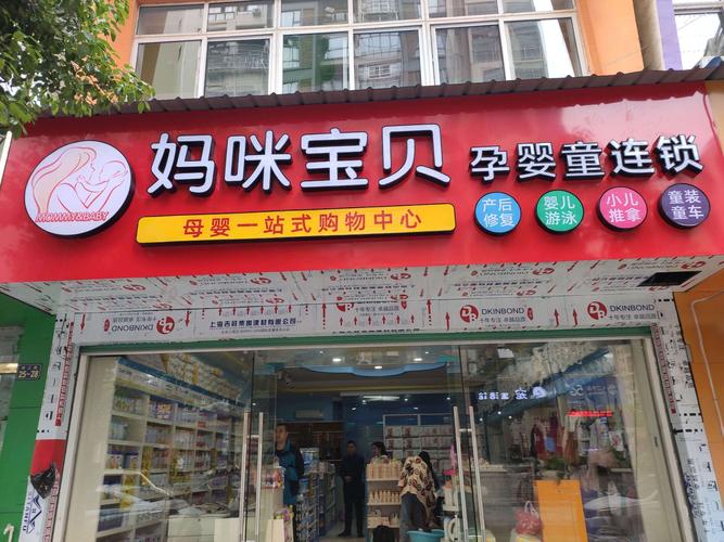 母婴店色彩怎么搭配