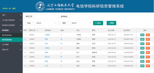 吉大一院网站登录