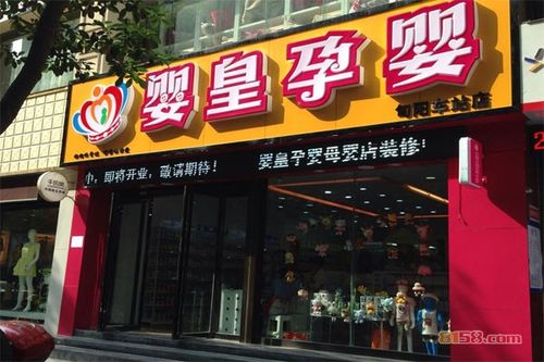 阳光苗苗母婴店加盟