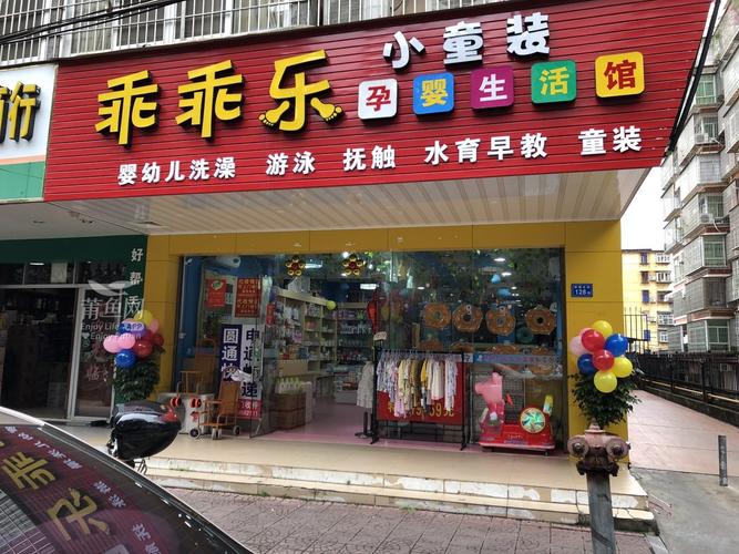 母婴店加盟费一般多少钱