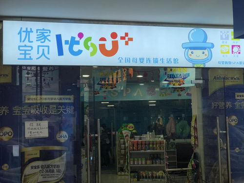 母婴之家是连锁店吗