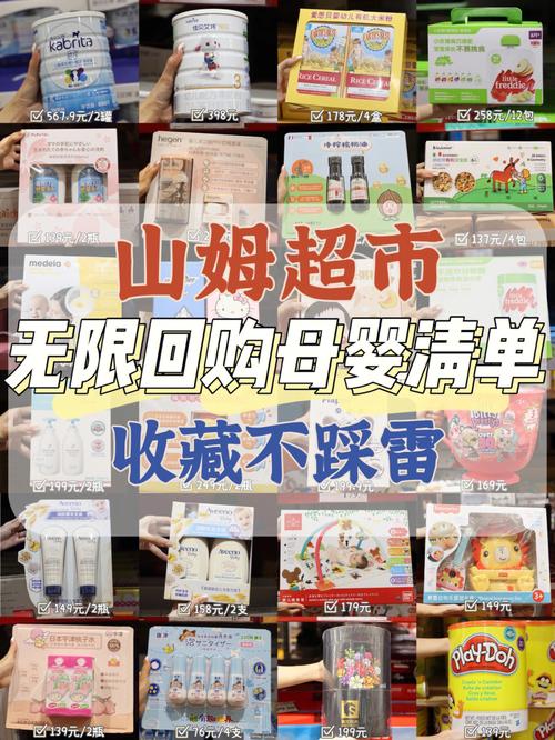 母婴产品销售技巧