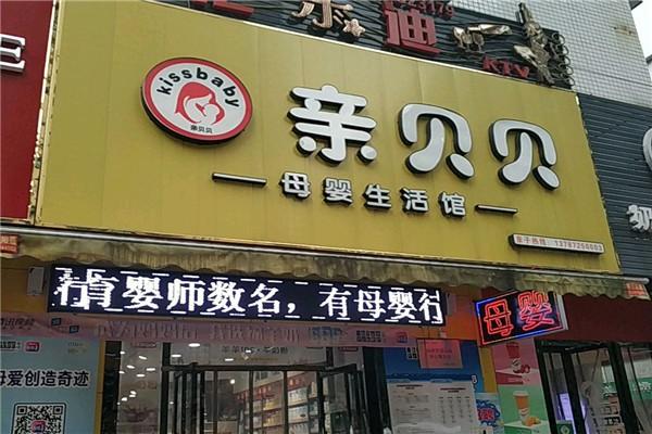 母婴店推销技巧