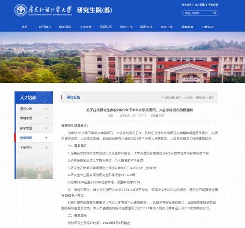 成都理工大学成人教育学院官网