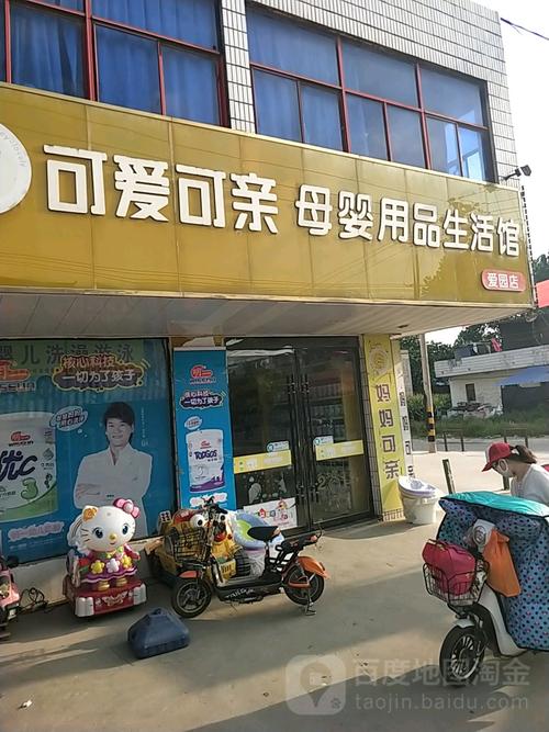 南通有哪些母婴店