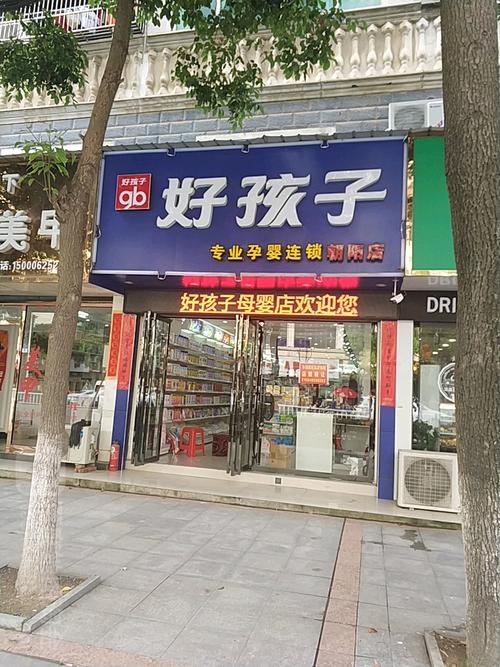 湖南母婴加盟店10大品牌