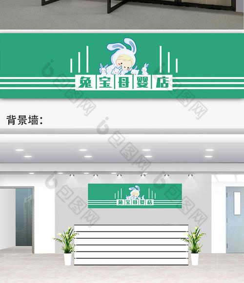 母婴店品牌logo