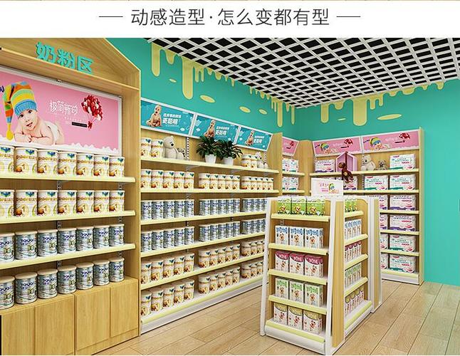 石家庄母婴店货架报价表