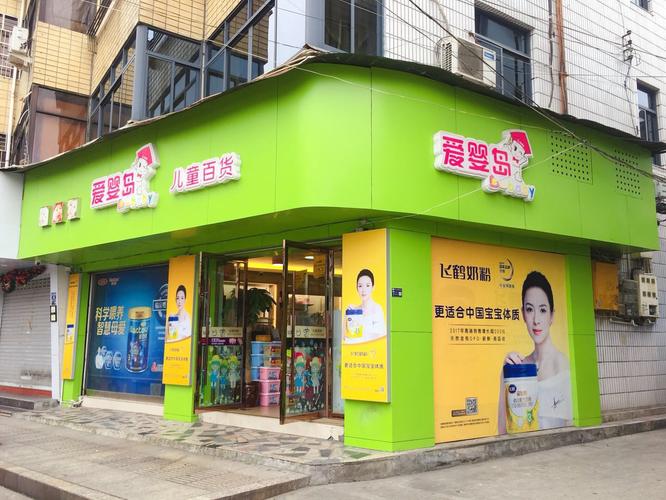 大连大型母婴用品店