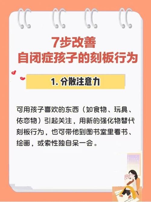 **孩子轻微自闭症的预警信号家长必知的早期识别与应对策略**