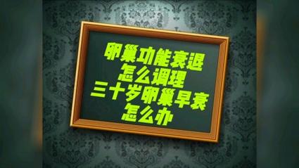 卵巢衰退的科学认识与健康管理

课程设计