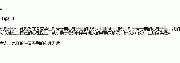 岁叛逆期何时是尽头？专家与教师的综合解析