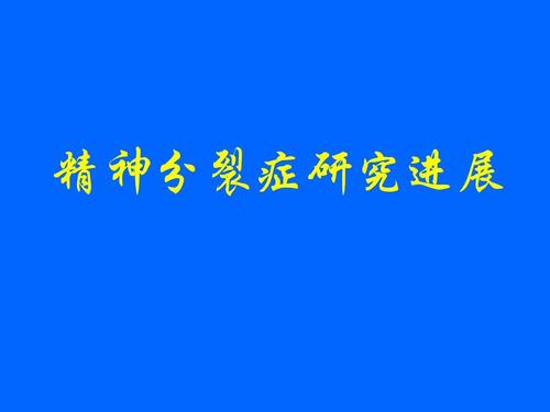 和子标题，结合列表和图表，使复杂的研究数据更易于消化。

3.功能设计建议
-**交互式图表**集成交互式图表和数据可视化工具，允许用户深入探索研究数据。
-**专家问答**设立专家问答板块，允许用户提交问题，由专业人士解答。
-**资源下载**提供研究报告、预防指南等资源的下载功能。
-**用户反馈**集成用户反馈系统，收集用户对网站