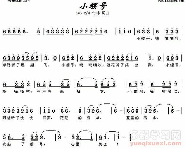 小螺号原唱版经典儿歌的永恒魅力

一、引言
A.介绍小螺号作为经典儿歌的历史背景
B.强调原唱版在儿歌领域中的特殊地位

二、小螺号原唱版的诞生
A.创作背景与作者介绍
B.原唱者的选择与歌曲录制过程

三、歌曲分析
A.歌词