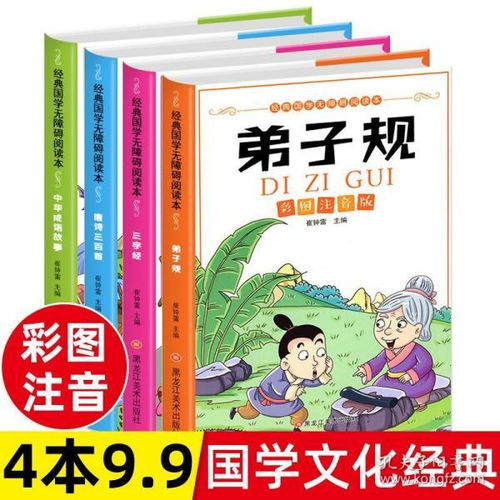 免费唐诗三百首幼儿早教朗诵启迪智慧，传承文化

一、引言
A.唐诗在中国文化中的地位
B.幼儿早教的重要性
C.朗诵在幼儿教育中的作用

二、唐诗三百首的选择与意义
A.精选唐诗的考虑因素
1.语言简洁易懂
2.