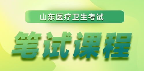 山东卫生教育网华医网二号入口