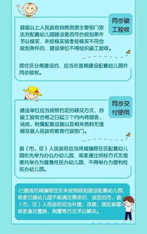 山东学前教育信息网官网