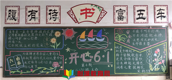 中小学公共安全教育指导纲