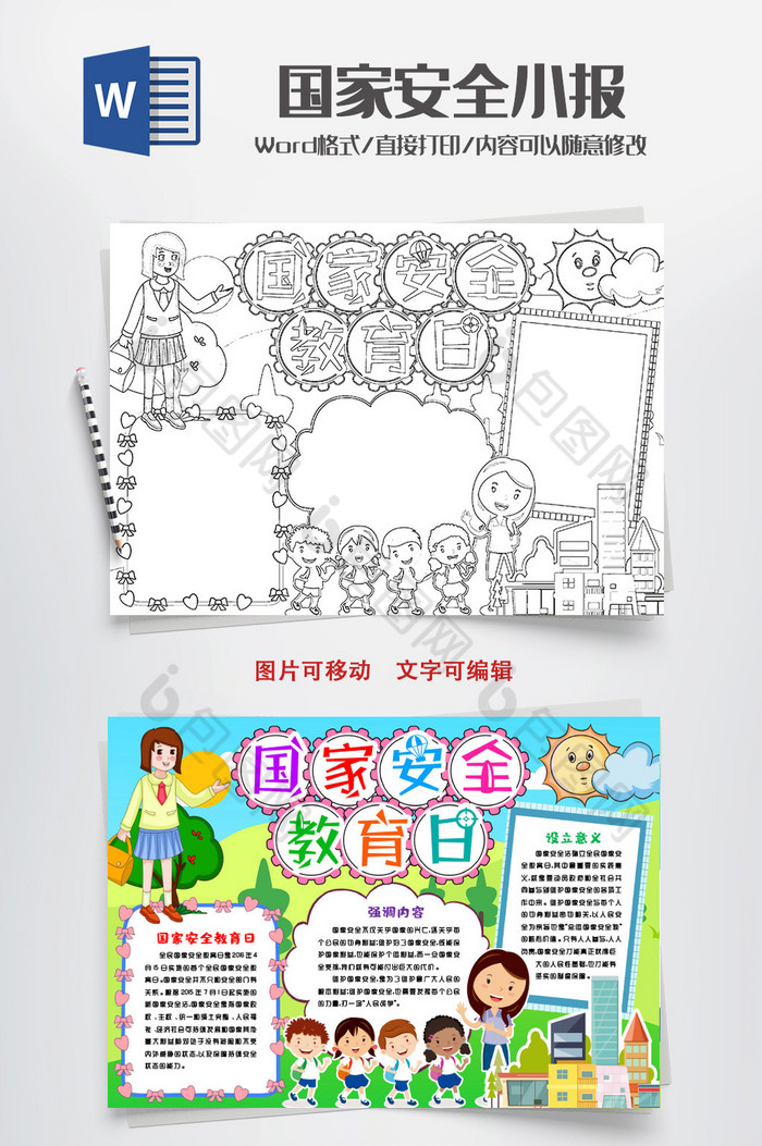 大连教育数字课堂频道小学