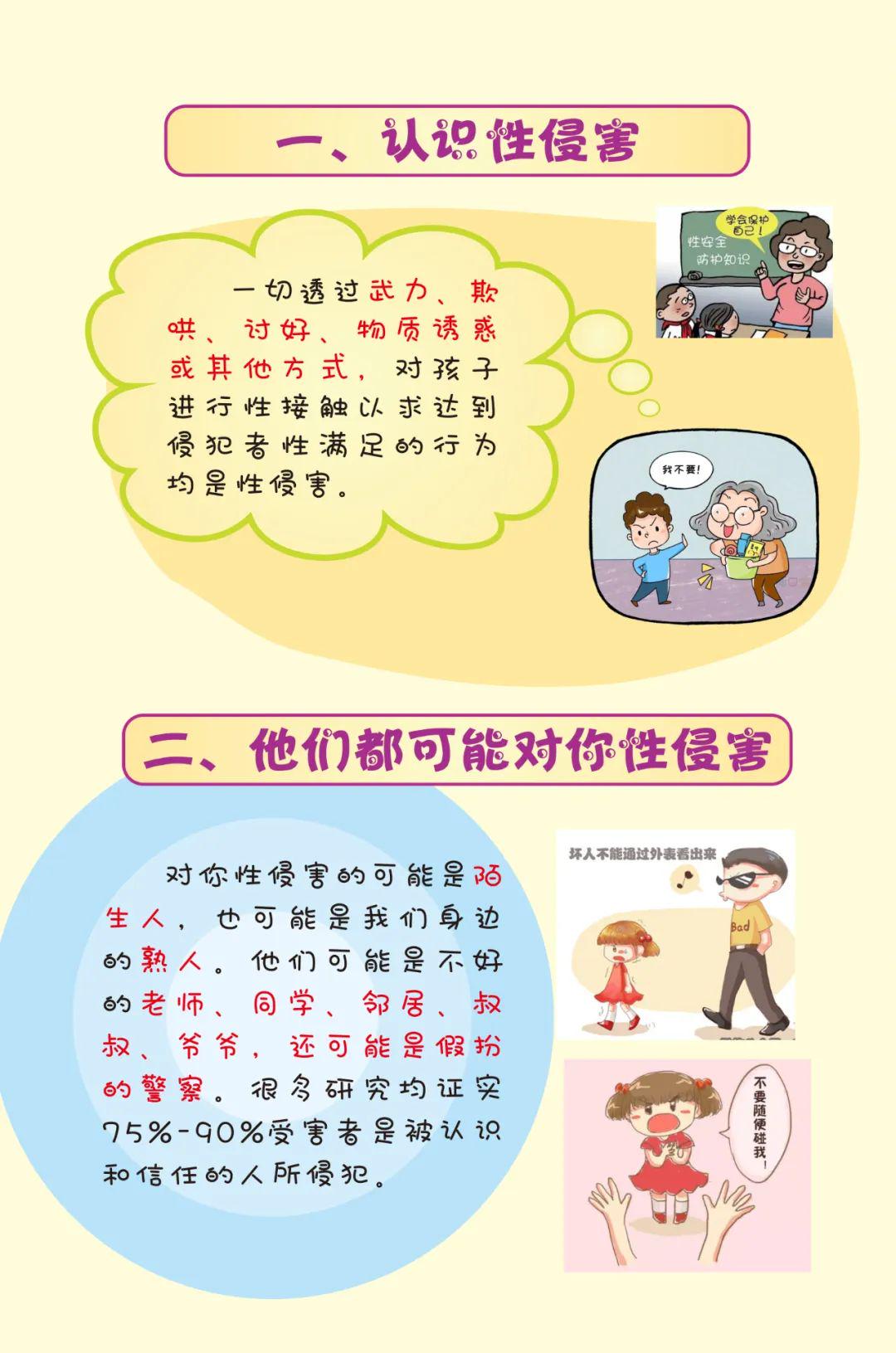 学前教育个人计划(学前教育中专找工作)