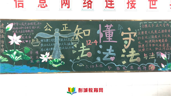 全国中小学生安全教育平台